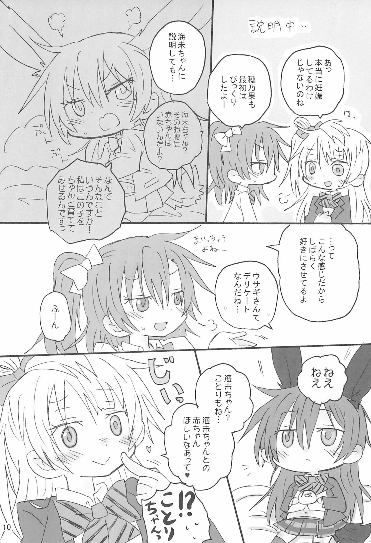 Love umi Usa page 12 full