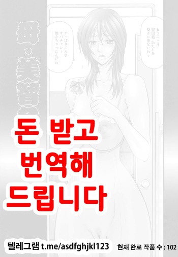 [Ikoma Ippei] Haha Michiko (Shukujo no Seiki) [Korean] cover