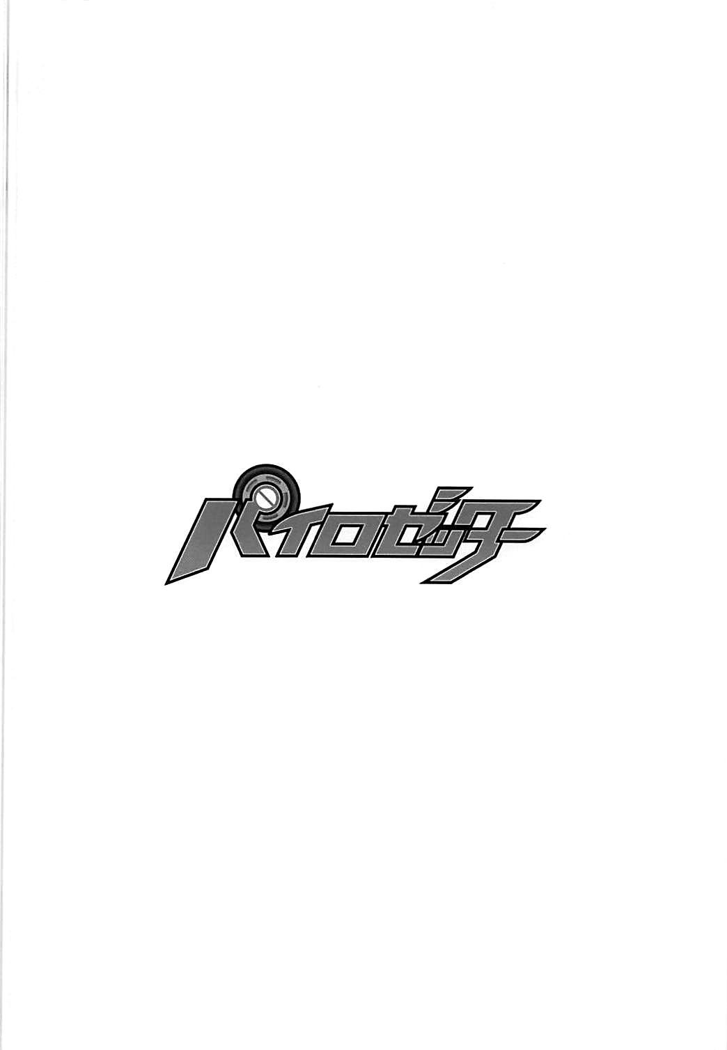 Pairozetter | Boob-rozetter page 3 full