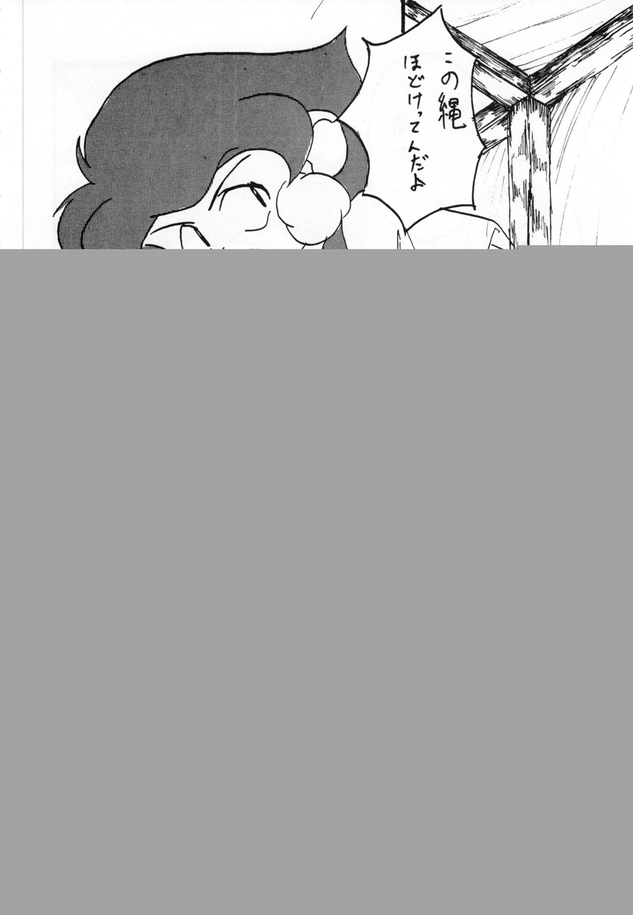 Koko Hore Wannyan! page 11 full
