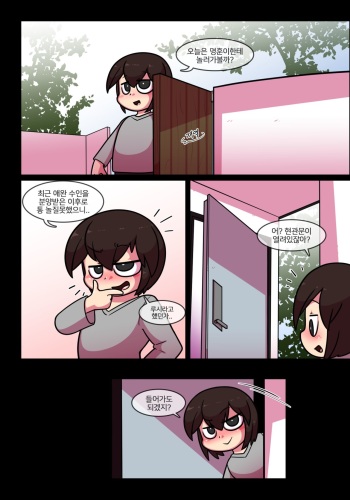 [Wherewolf] Pet Furry Ep 2 Feeding [KOR] cover