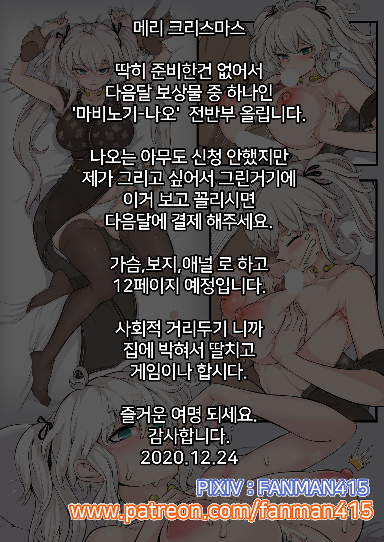 즐거운 여명 되세요. page 6 full