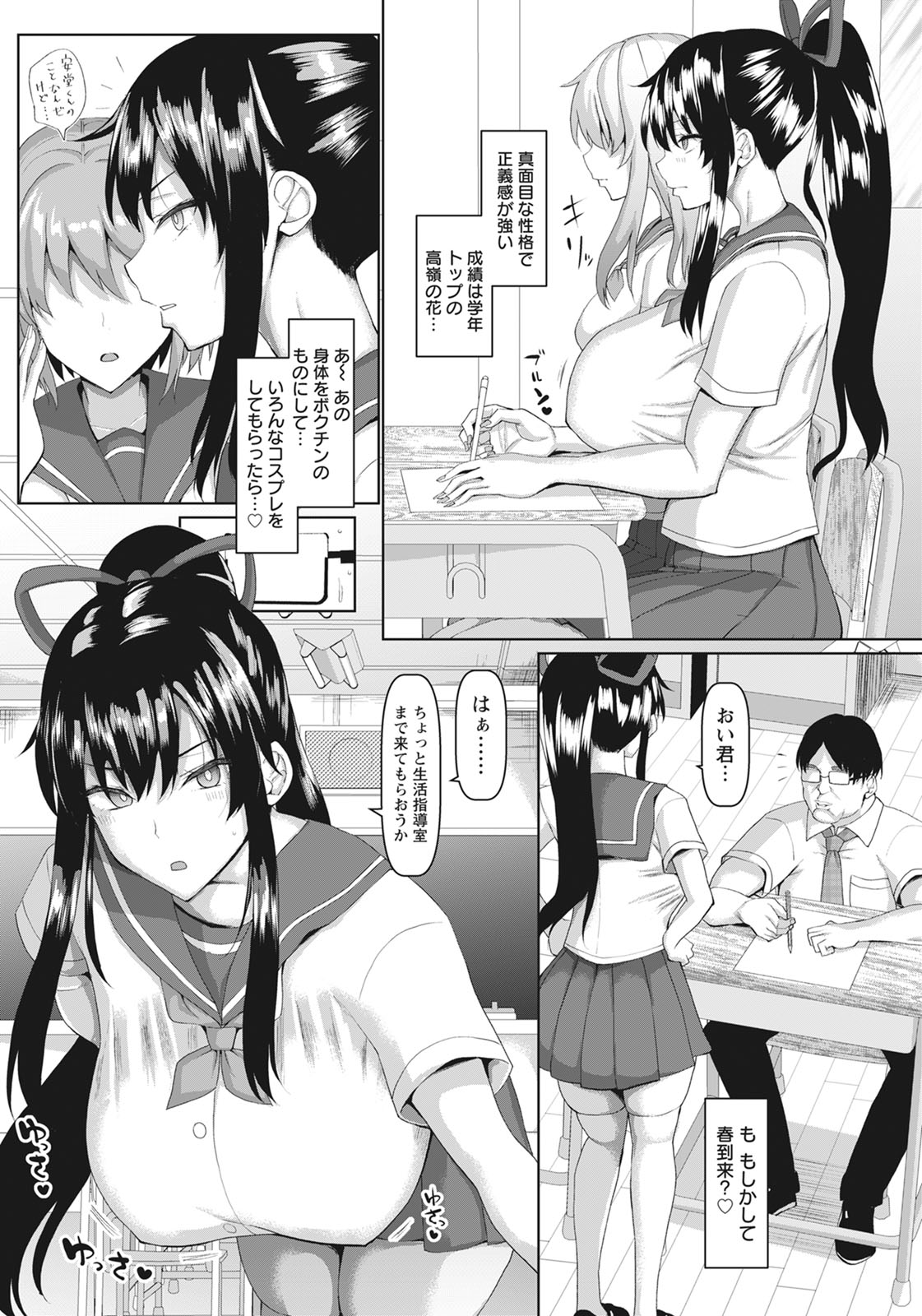 ANGEL Club 2020-11 page 11 full