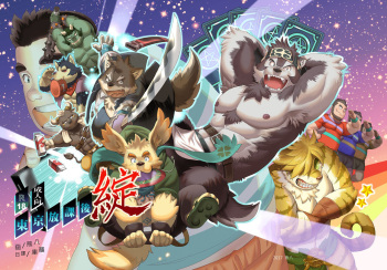 (Kemoket 6)[Kuma Hachi(Various)]Tokyo afterschool summoner~Tan cover