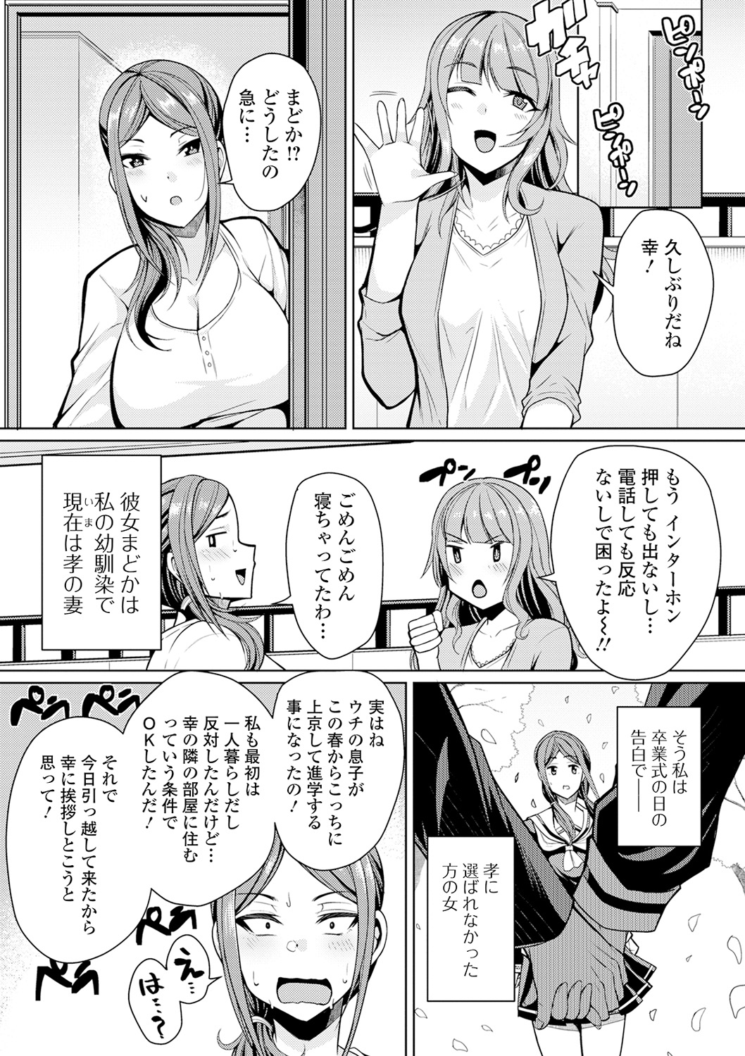 COMIC Shigekiteki SQUIRT!! Vol. 17 page 7 full