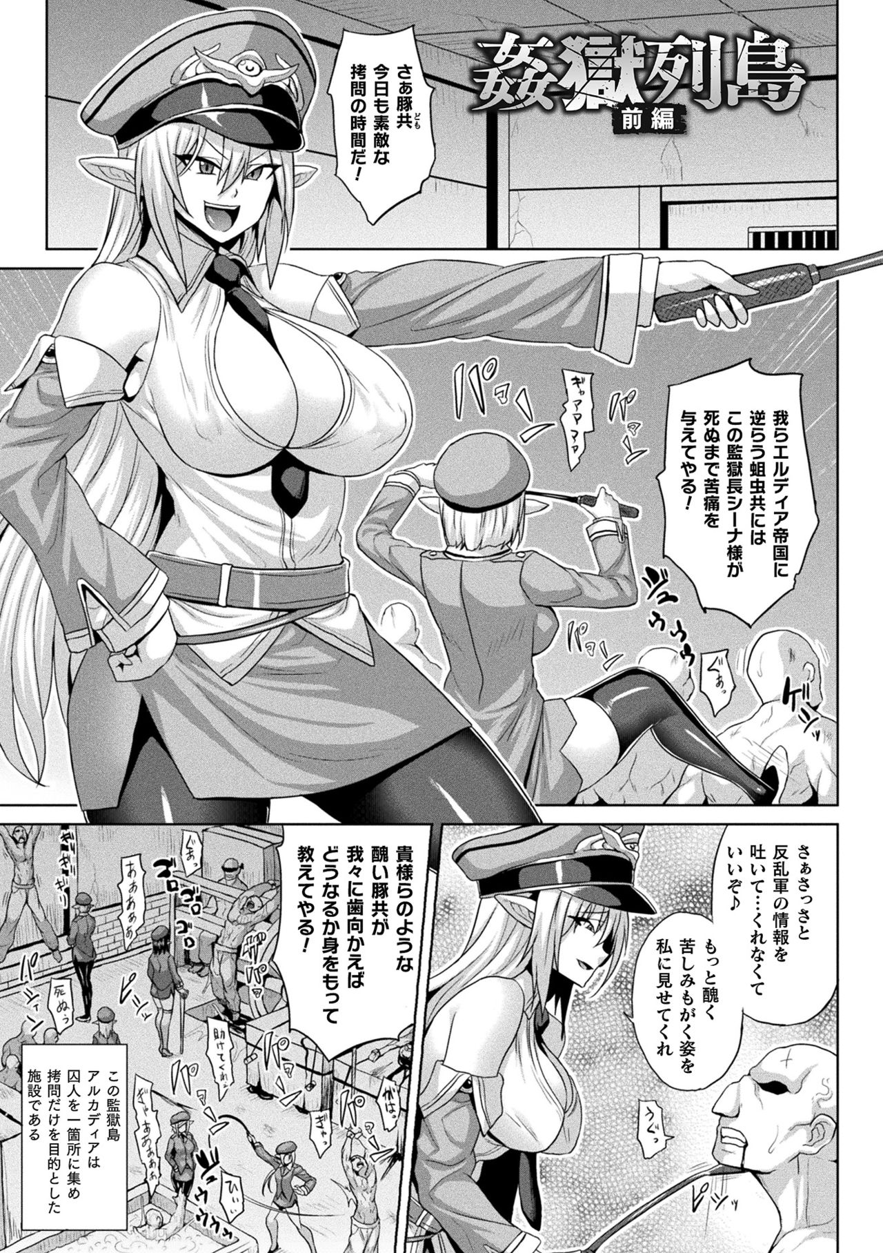 Mesu Ochi Haiboku Shoujo page 5 full