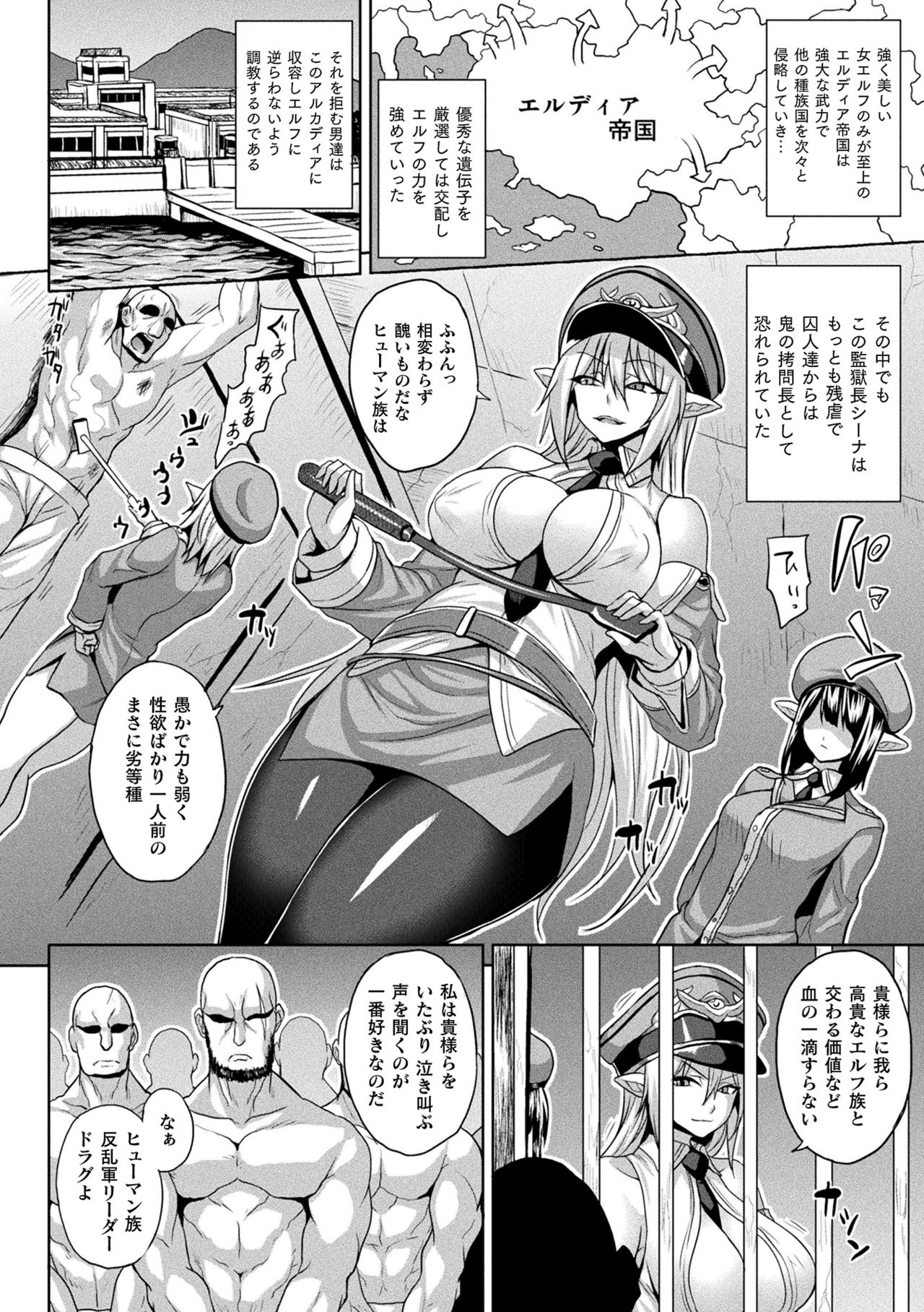Mesu Ochi Haiboku Shoujo page 6 full