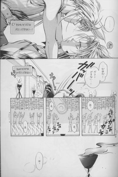 Tengoku Yori Yaban page 11 full