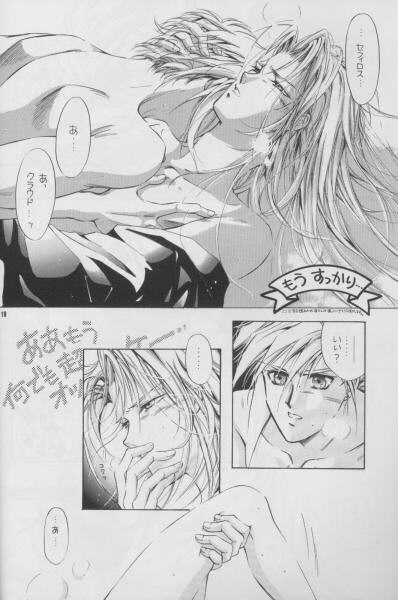 Tengoku Yori Yaban page 12 full