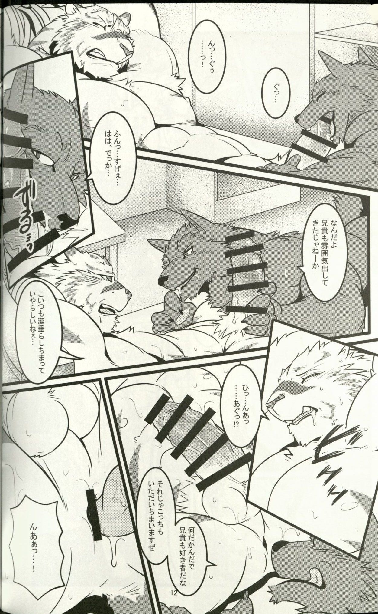 Youhei to Kizoku to Fushigi na Yadoya page 11 full