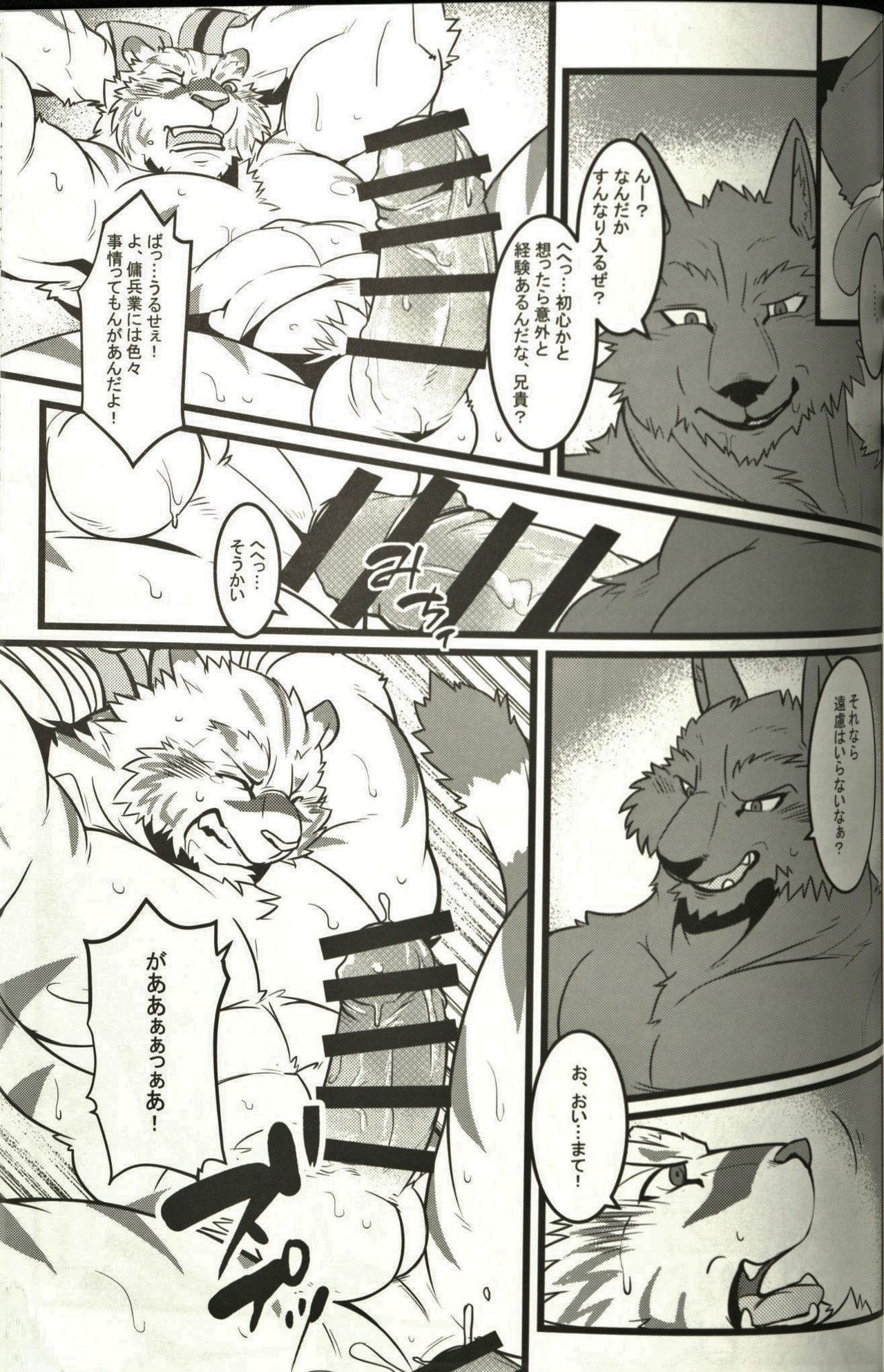 Youhei to Kizoku to Fushigi na Yadoya page 12 full