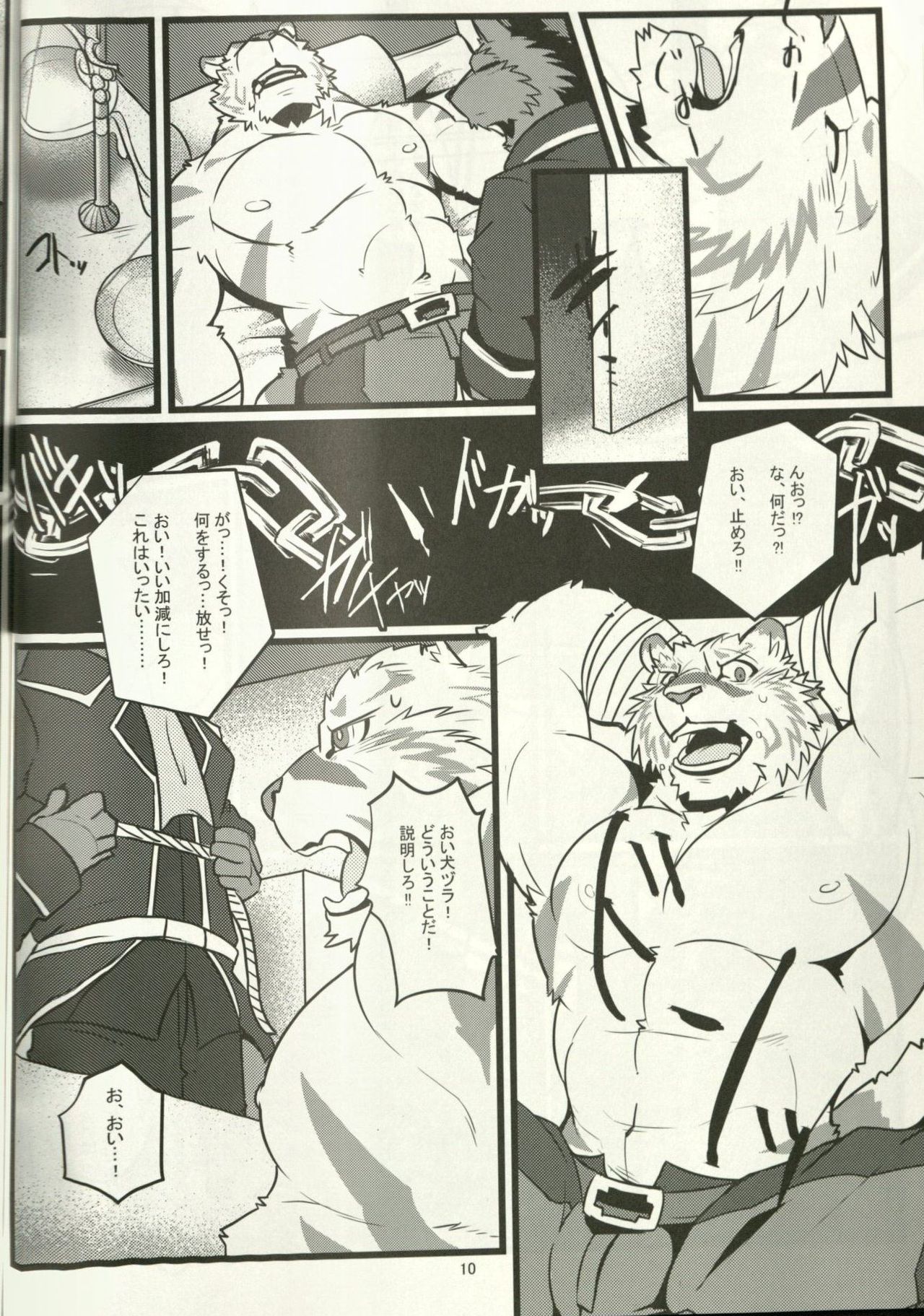 Youhei to Kizoku to Fushigi na Yadoya page 9 full