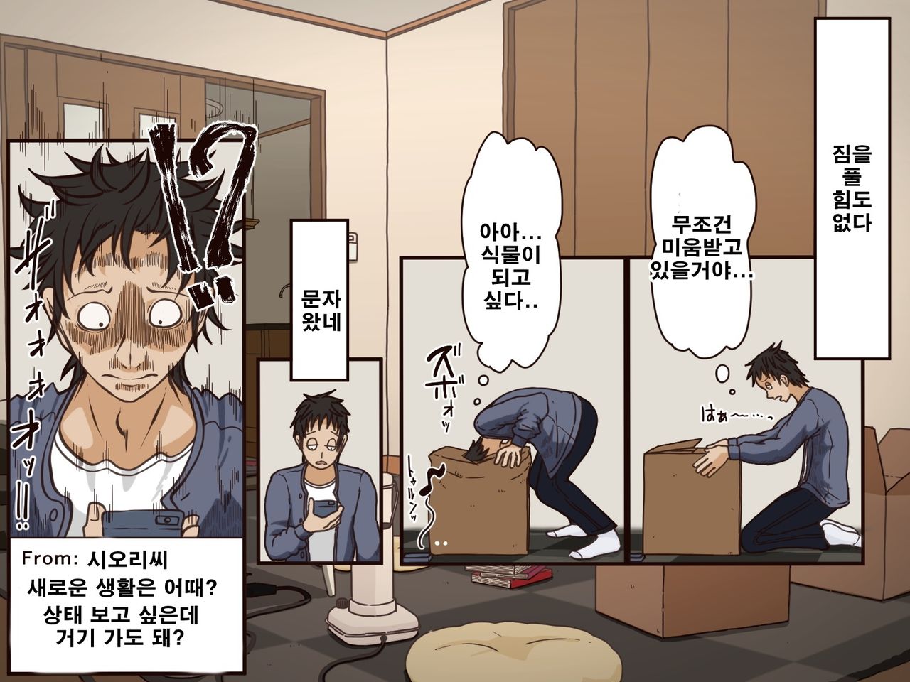Giri no Haha page 11 full