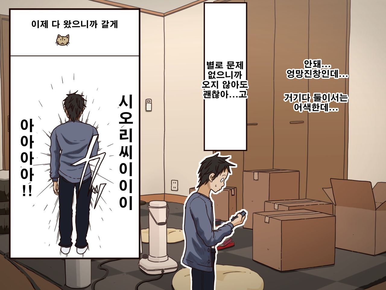 Giri no Haha page 12 full
