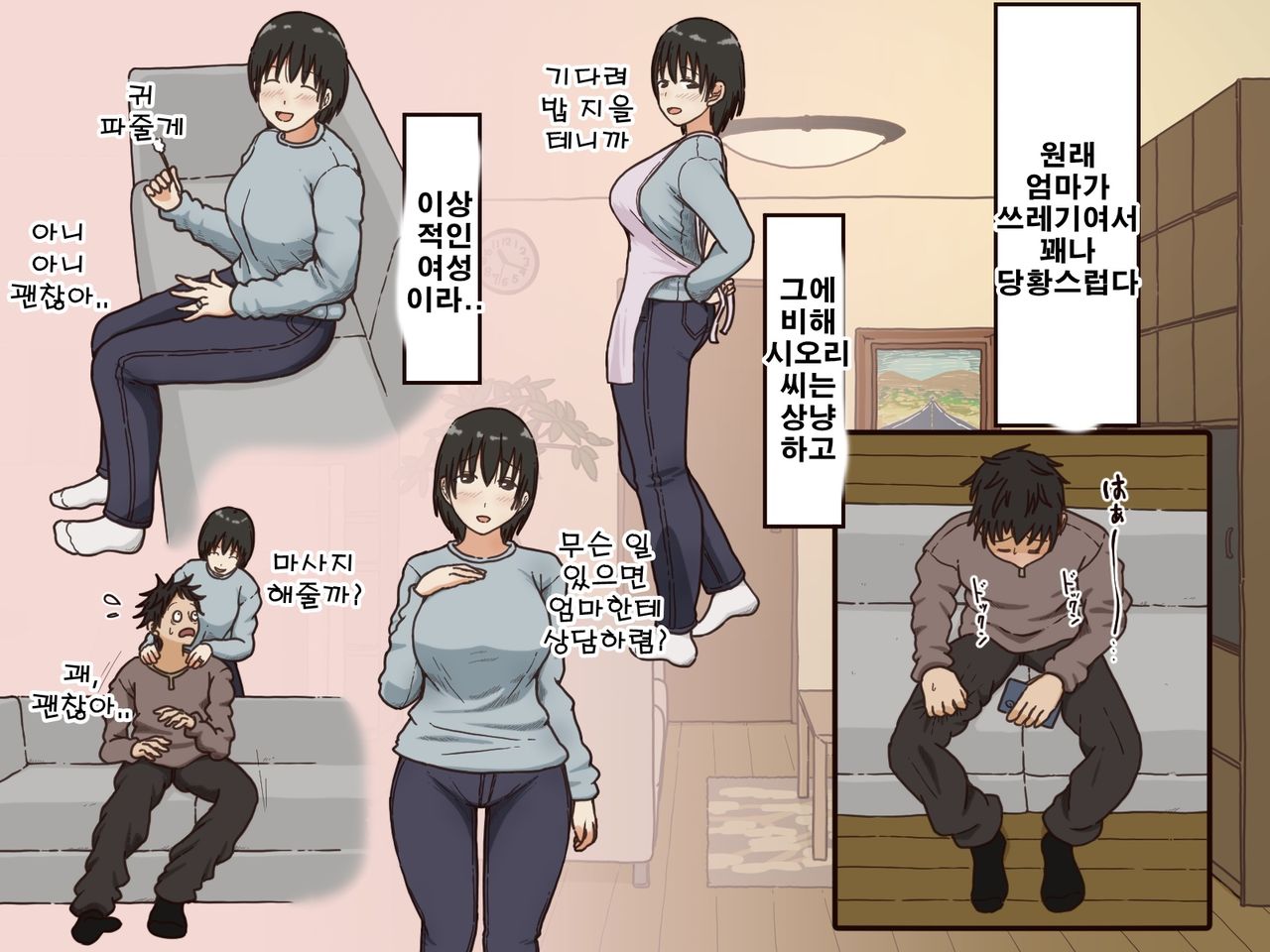Giri no Haha page 3 full