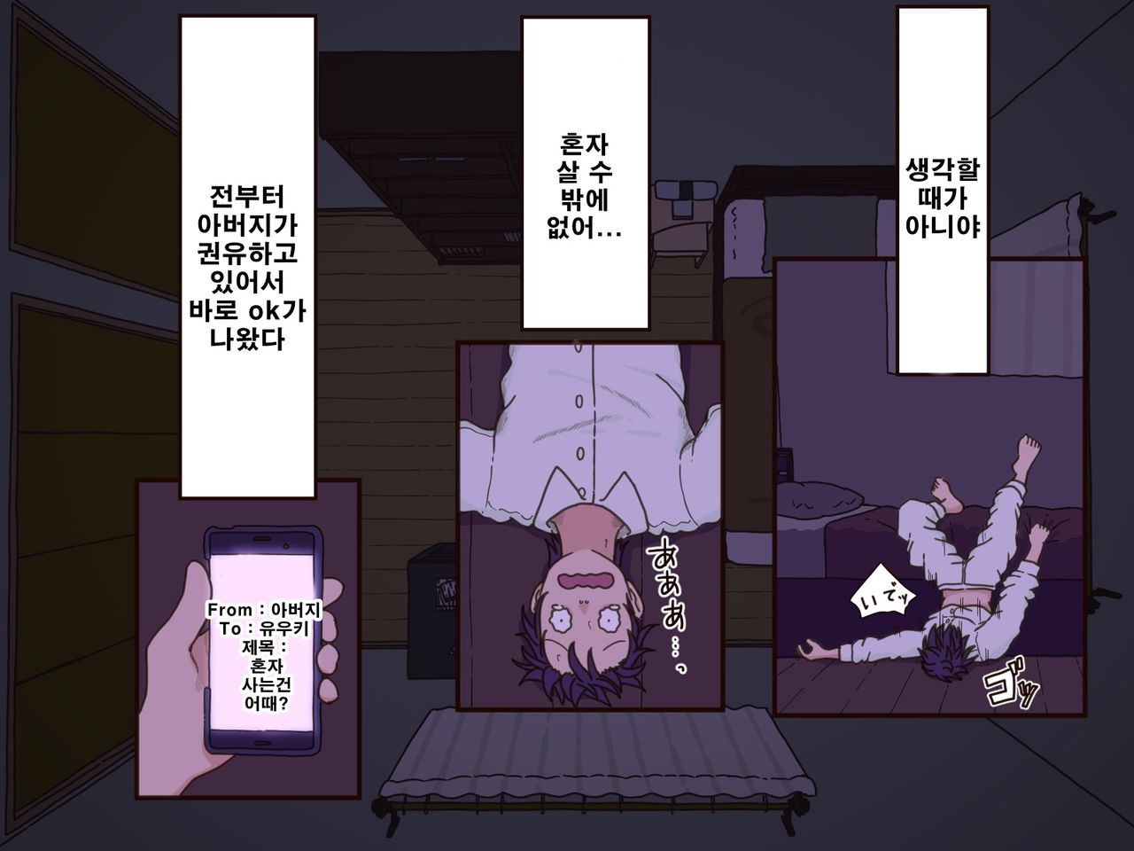 Giri no Haha page 9 full