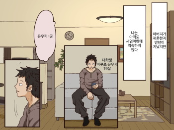 [Iris art] Giri no Haha [Korean] cover