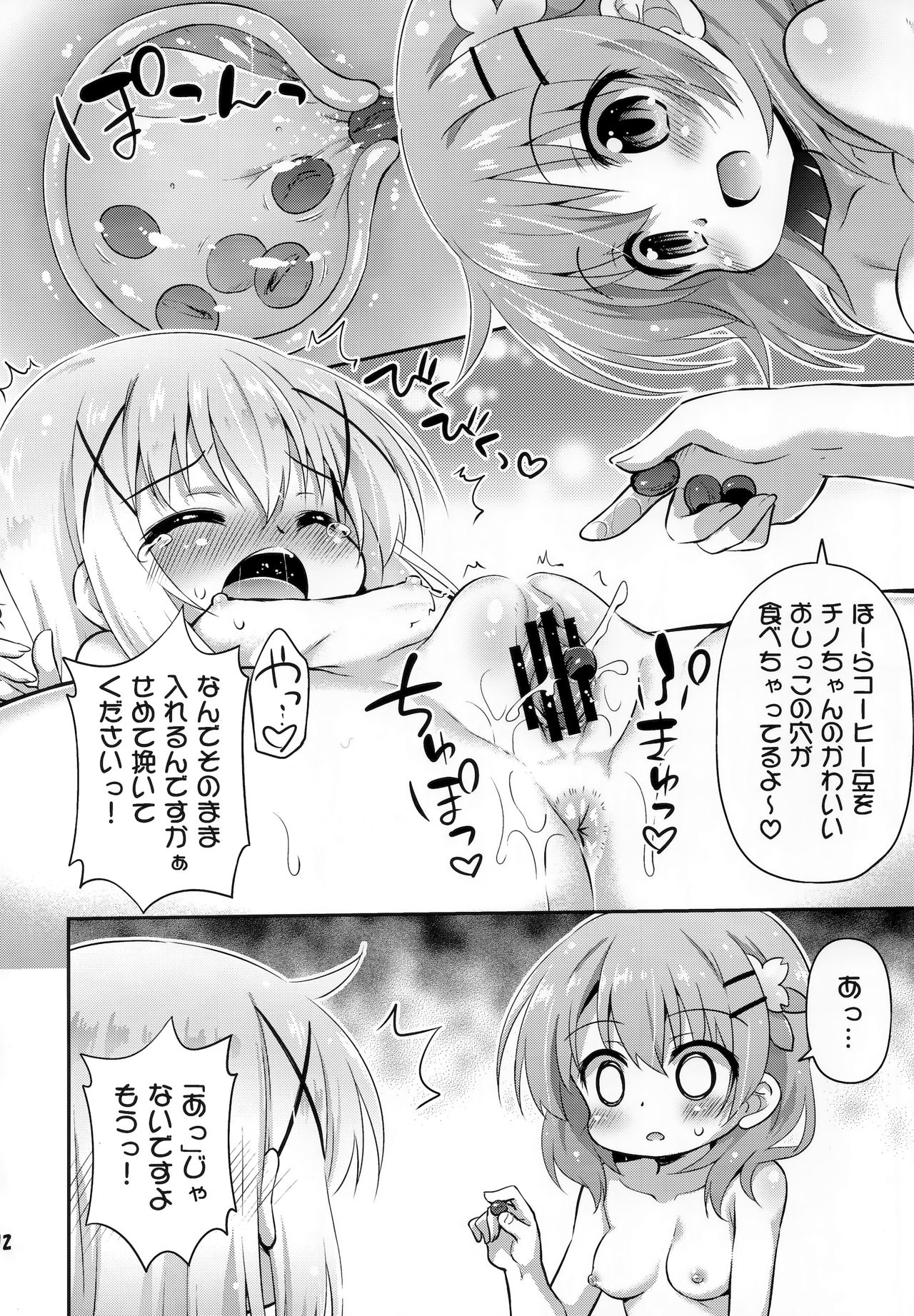 Shinsaku Coffee Hajimemashita page 11 full