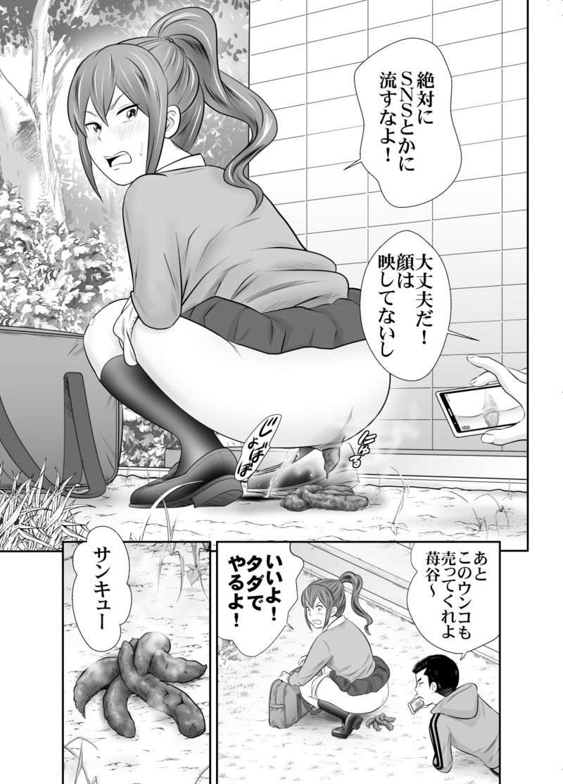 Women of  Strawberry Valley 2 page 11 full