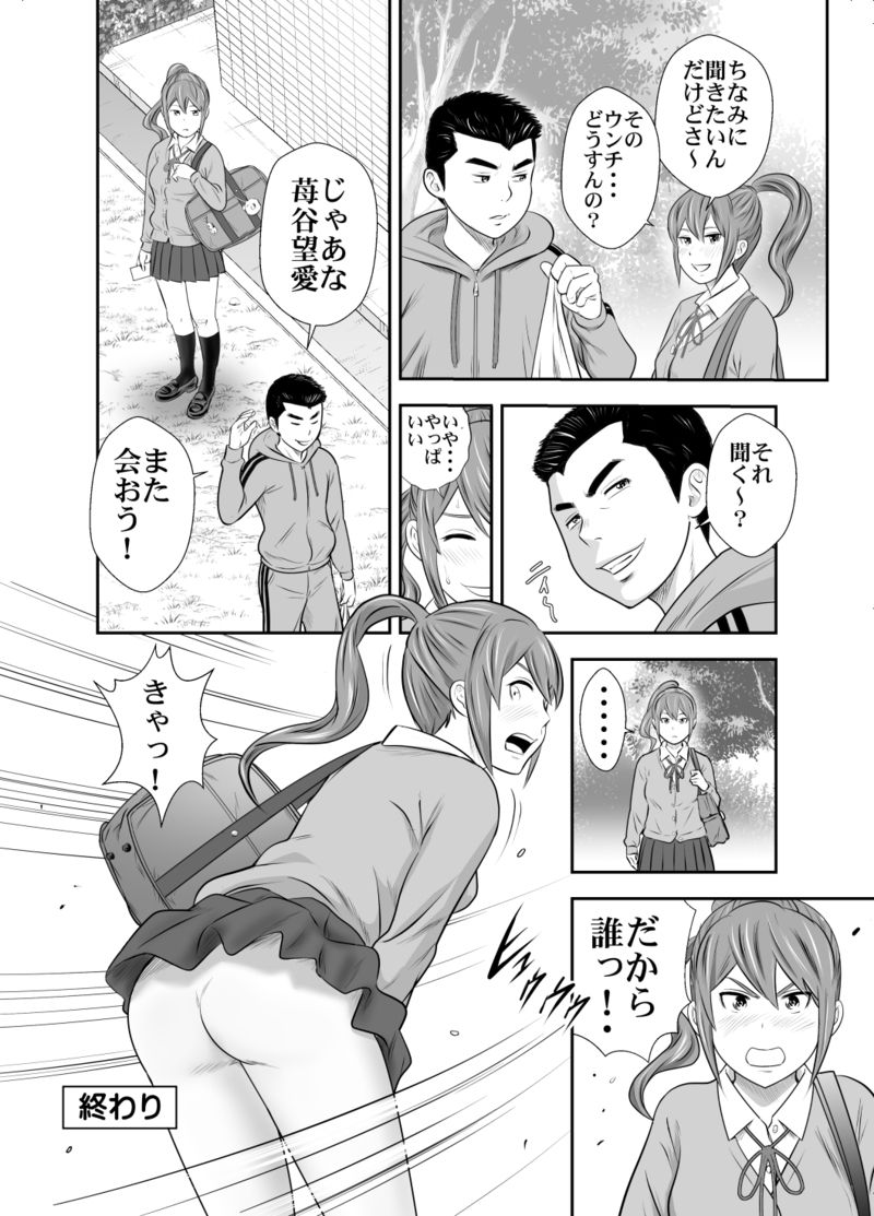 Women of  Strawberry Valley 2 page 12 full