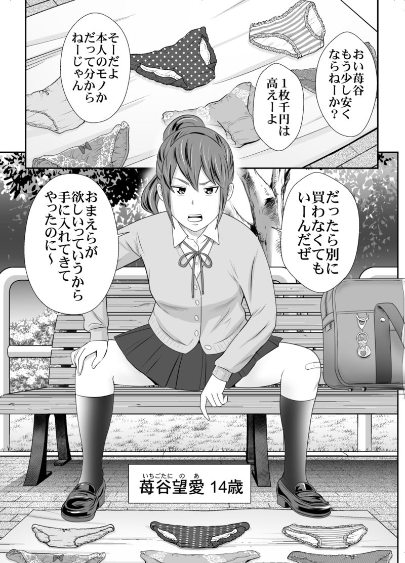 Women of  Strawberry Valley 2 page 3 full