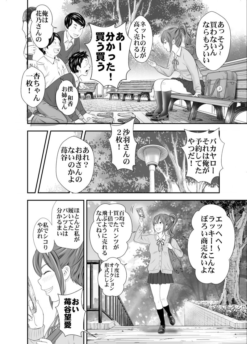 Women of  Strawberry Valley 2 page 4 full