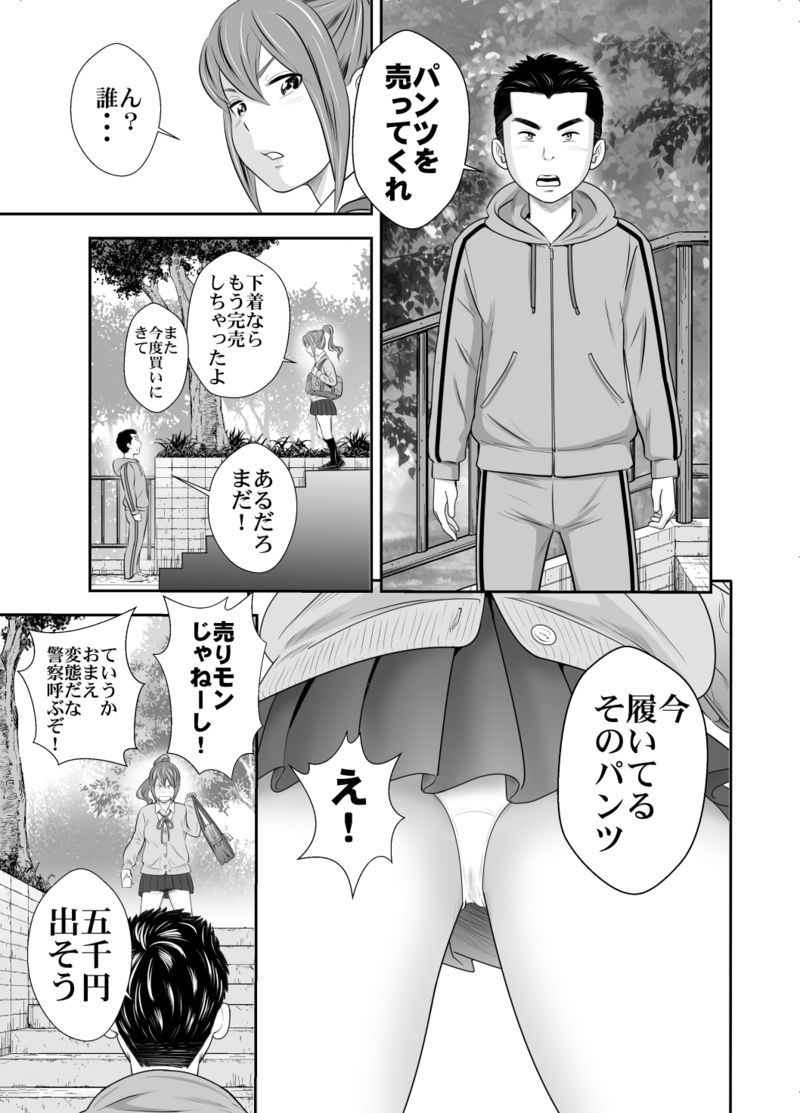 Women of  Strawberry Valley 2 page 5 full