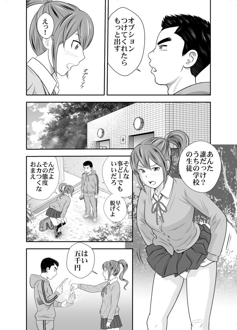 Women of  Strawberry Valley 2 page 6 full