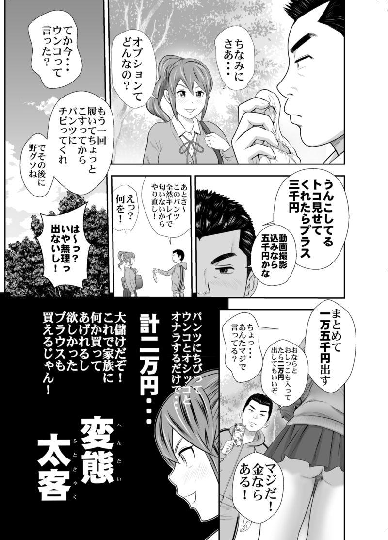 Women of  Strawberry Valley 2 page 7 full