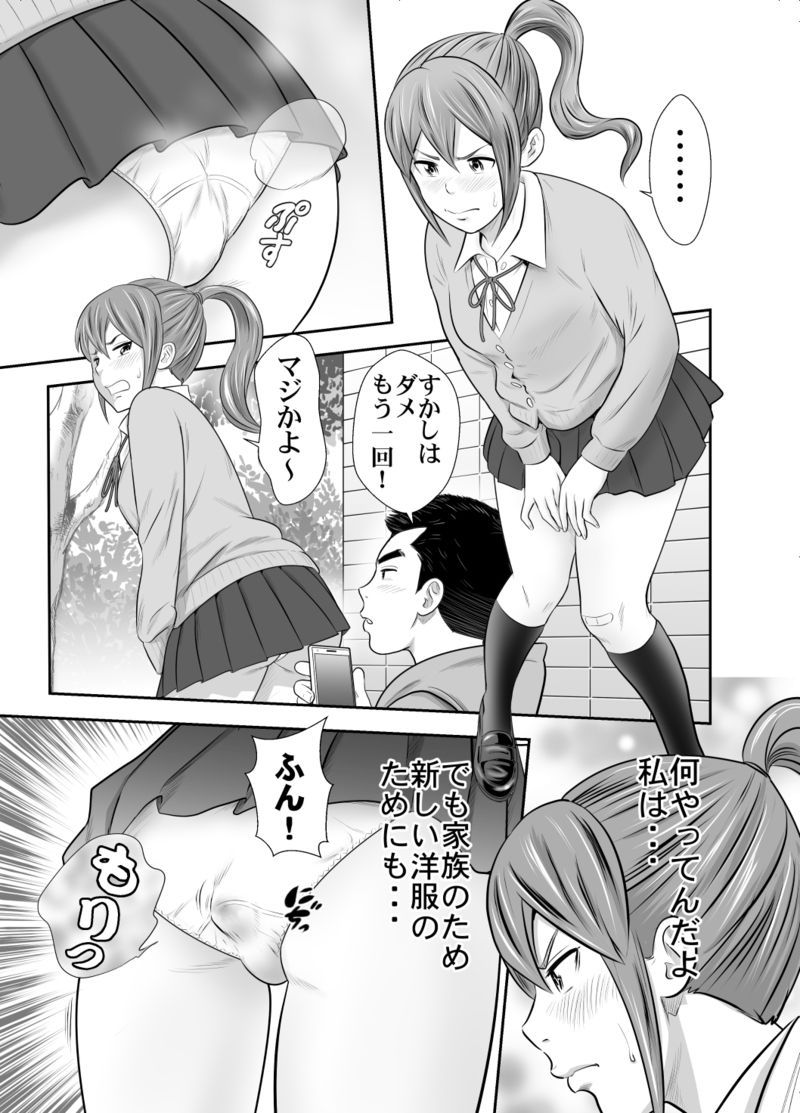 Women of  Strawberry Valley 2 page 9 full