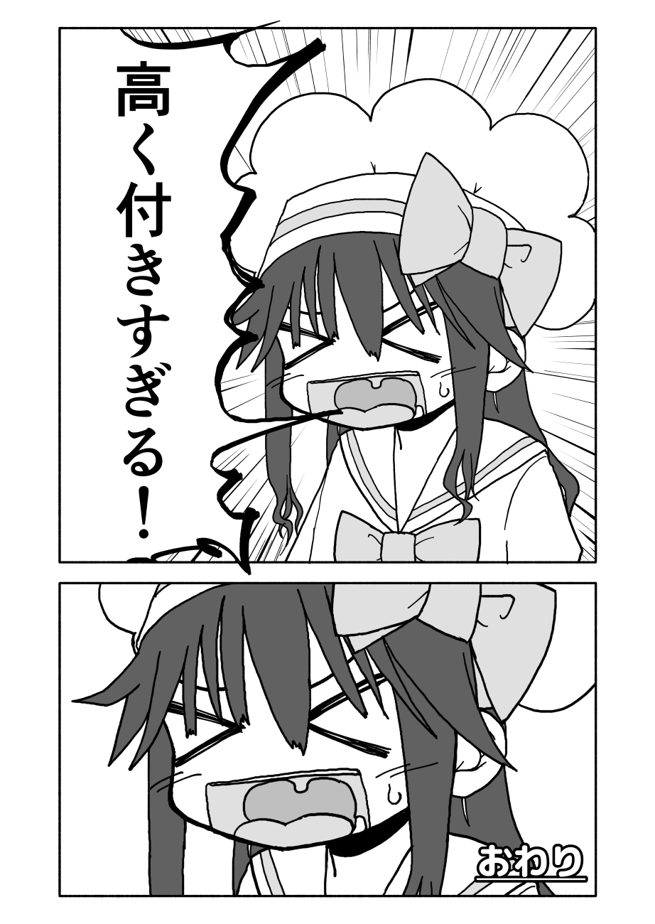 Okashi Tsukuri Idol Gimi! Ecchi na Himitsu no Tokkun Manga page 4 full