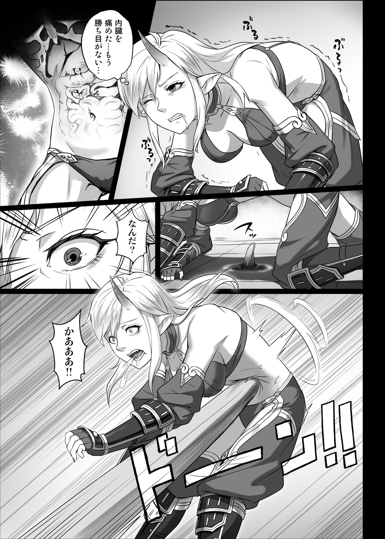 Toubatsu Note Tamashii no Sunadokei Hen page 7 full