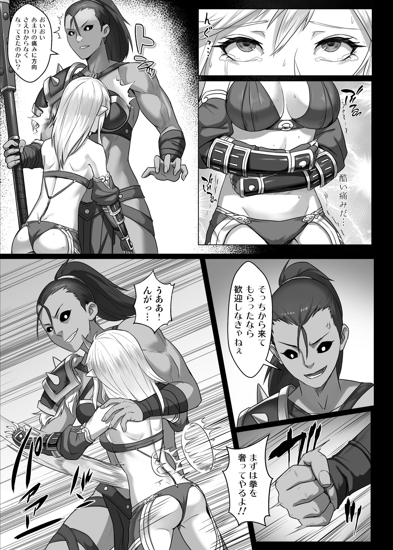 Toubatsu Note Tamashii no Sunadokei Hen page 9 full