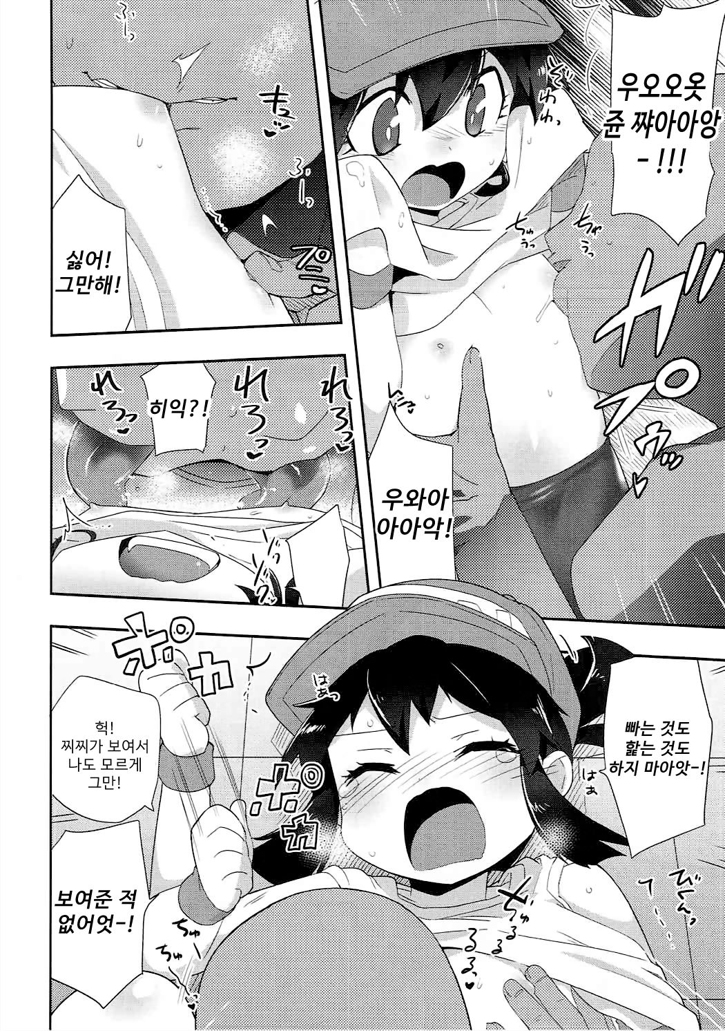Genki ga Areba Nandemo Dekiru! | 기운만 내면 뭐든지 할 수 있어! page 11 full