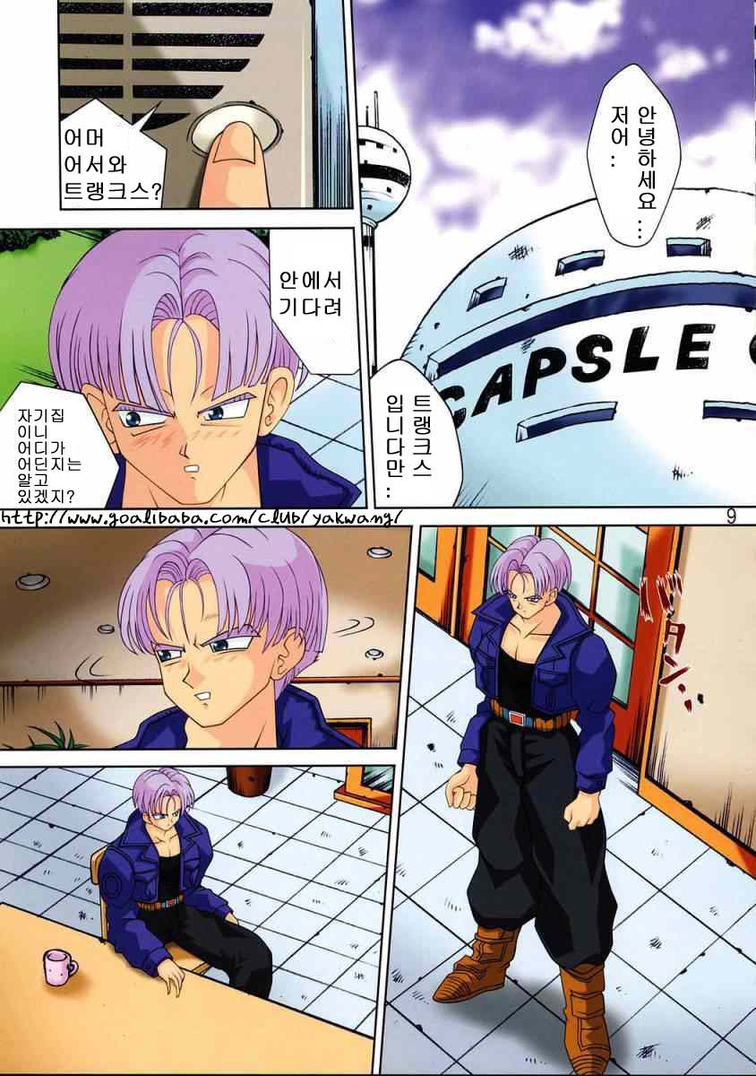 Muchi Muchi Carnival | 탱탱 카니발 page 11 full