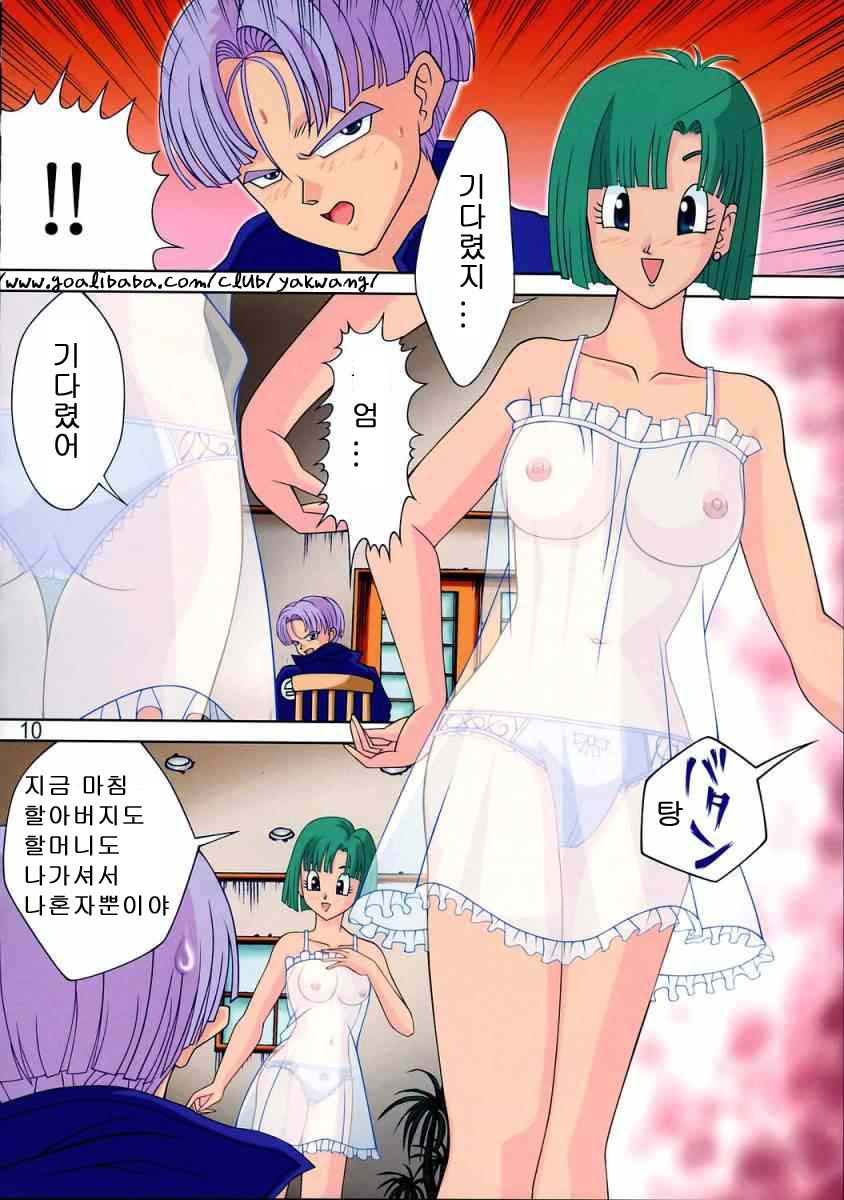 Muchi Muchi Carnival | 탱탱 카니발 page 12 full