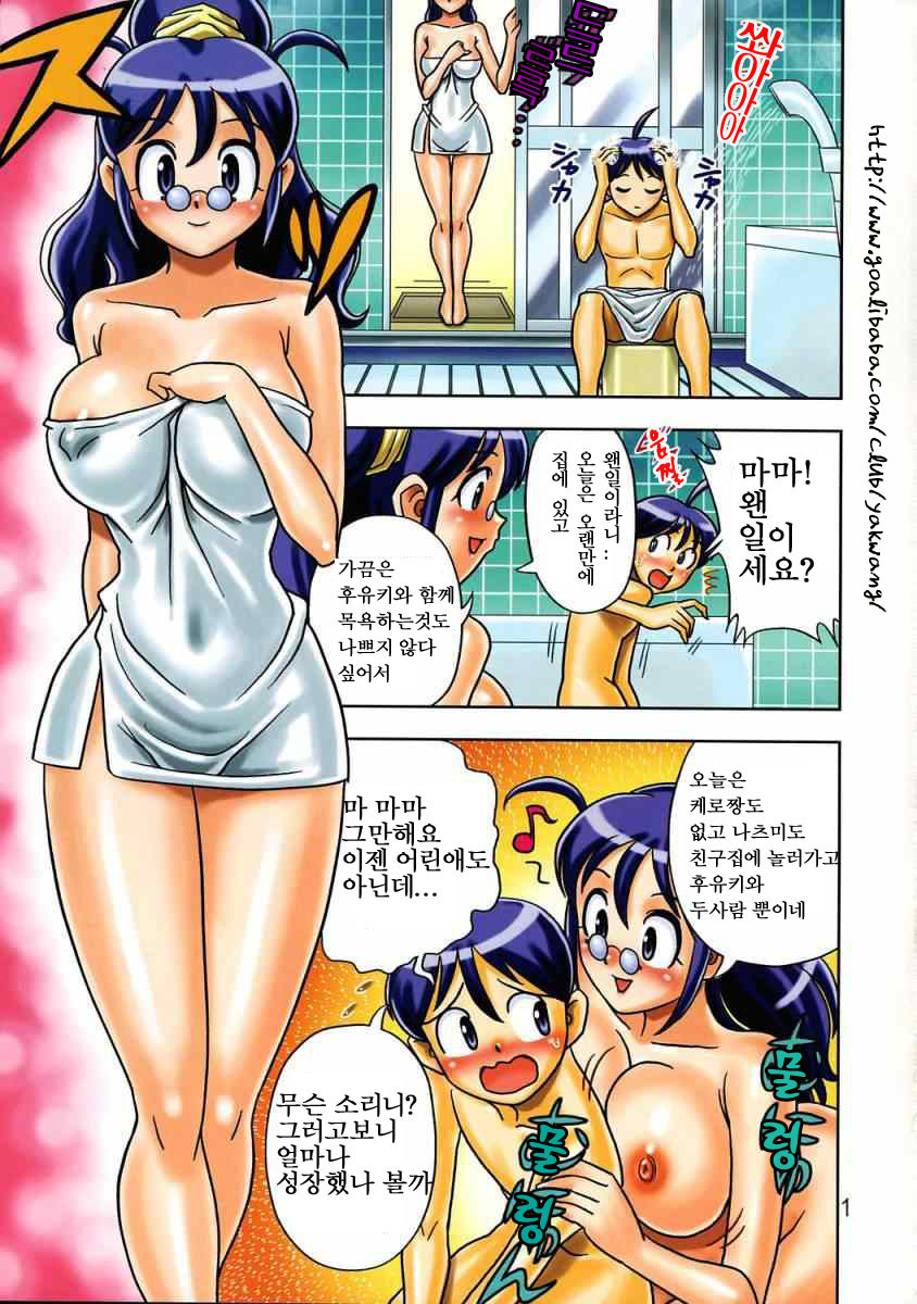 Muchi Muchi Carnival | 탱탱 카니발 page 3 full