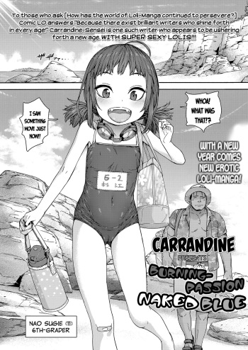 [Carradine] Shakunetsu Naked Blue | Burning-Passion Naked Blue (COMIC LO 2021-02) [English] {Mistvern + Bigk40k} [Digital] cover