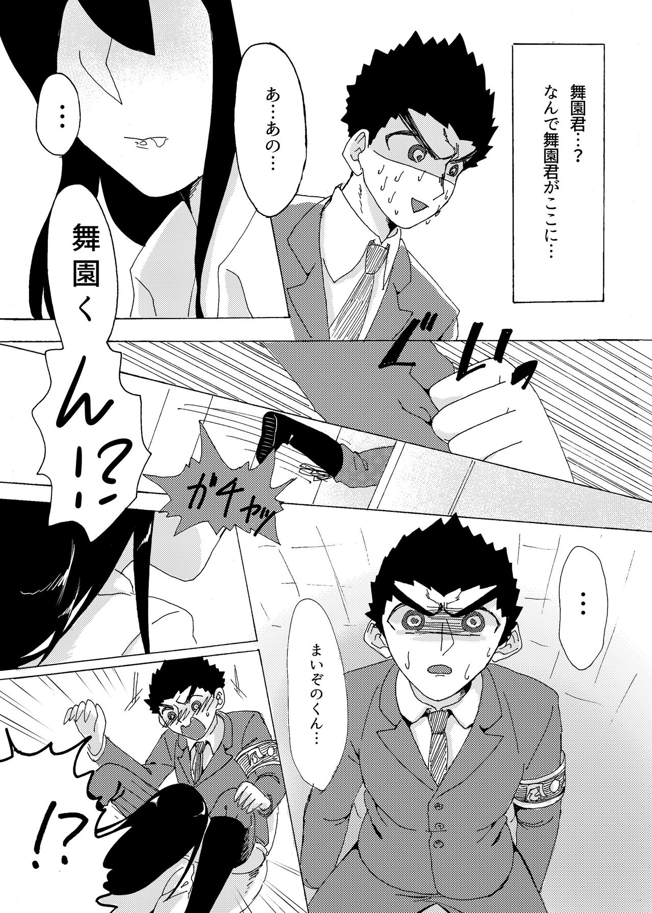 Kouin page 11 full