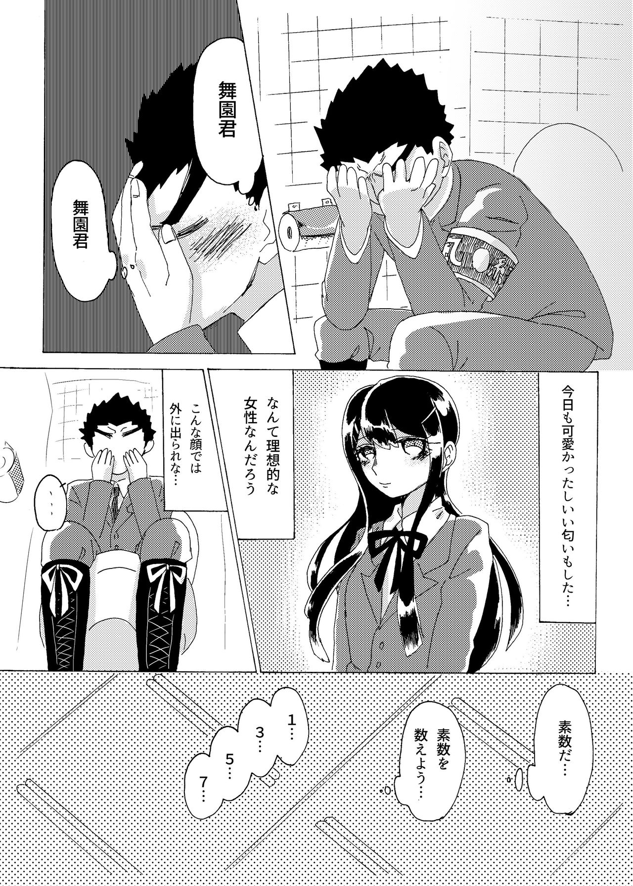 Kouin page 5 full