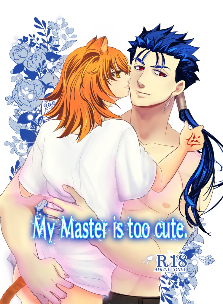 My Master is too cute. page 1 full