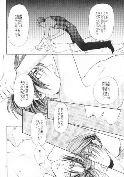Private Lesson page 11 full
