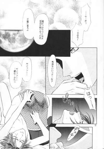 Private Lesson page 12 full