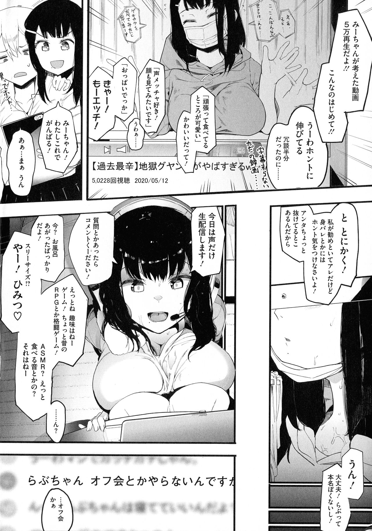 Mebuki page 5 full