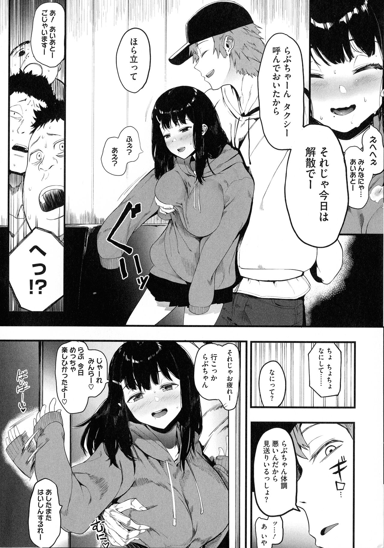 Mebuki page 9 full