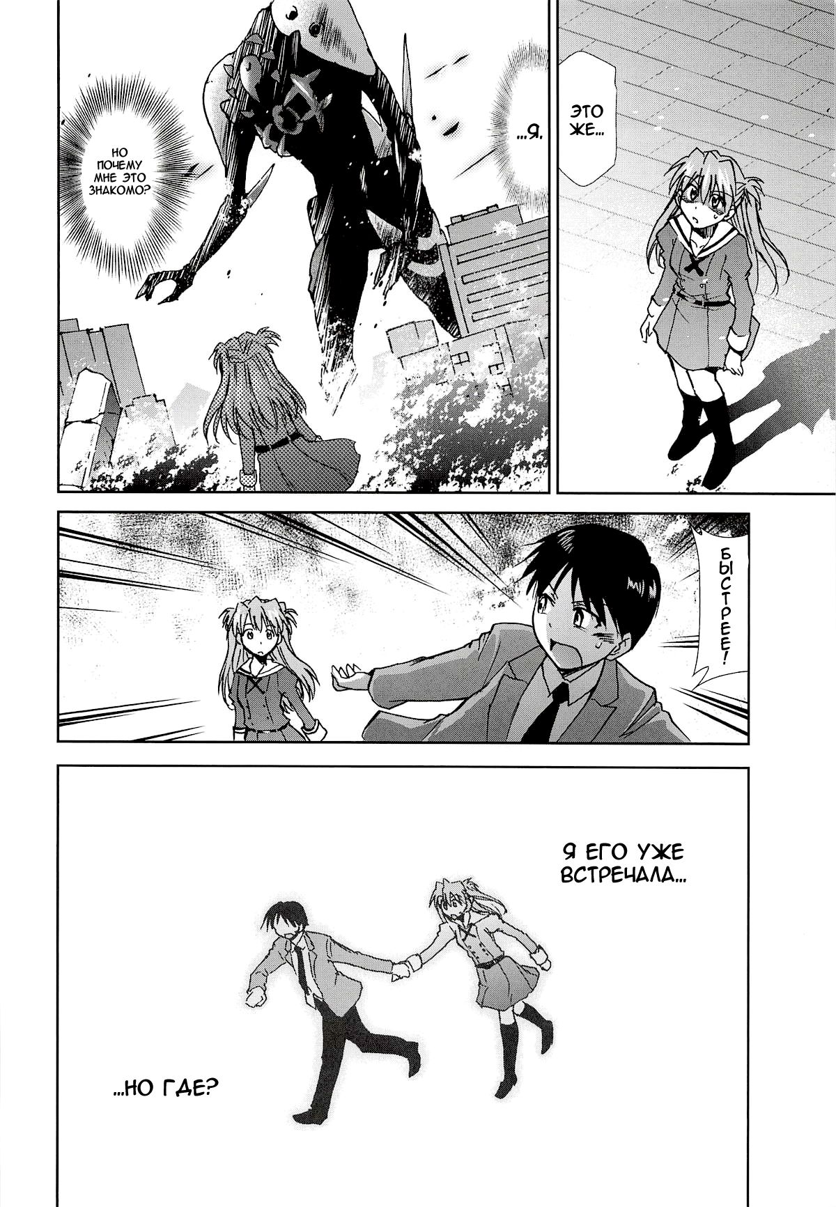 RE-TAKE Kai 2 page 12 full