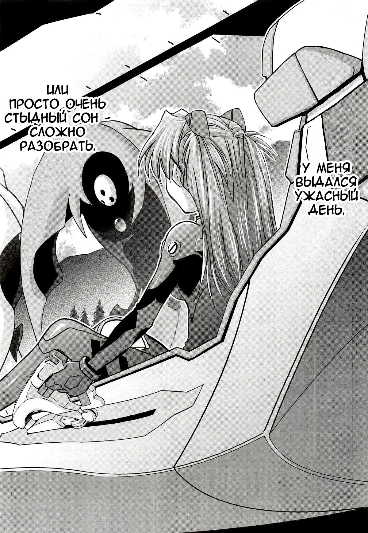 RE-TAKE Kai 2 page 3 full