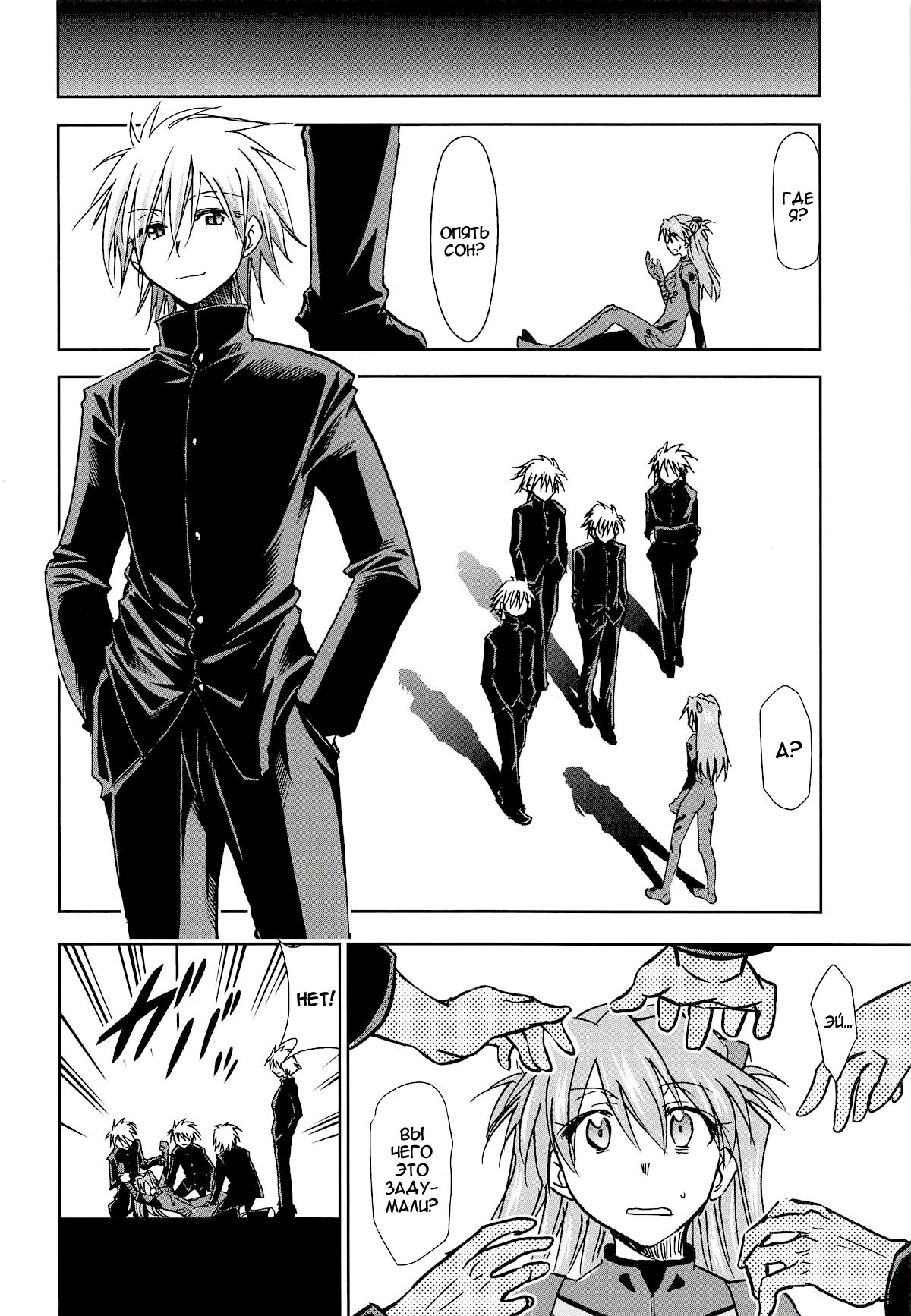 RE-TAKE Kai 2 page 6 full
