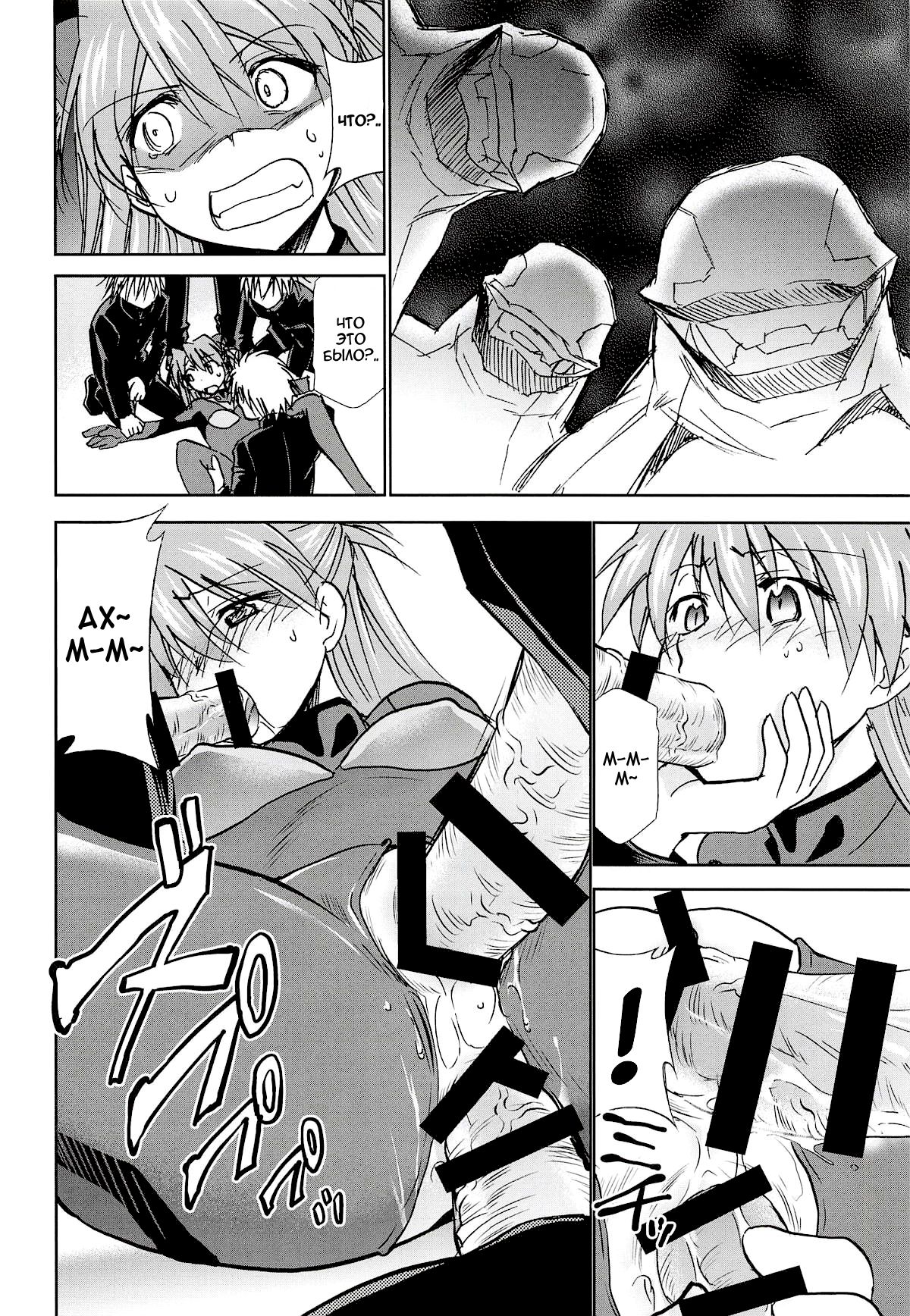 RE-TAKE Kai 2 page 8 full