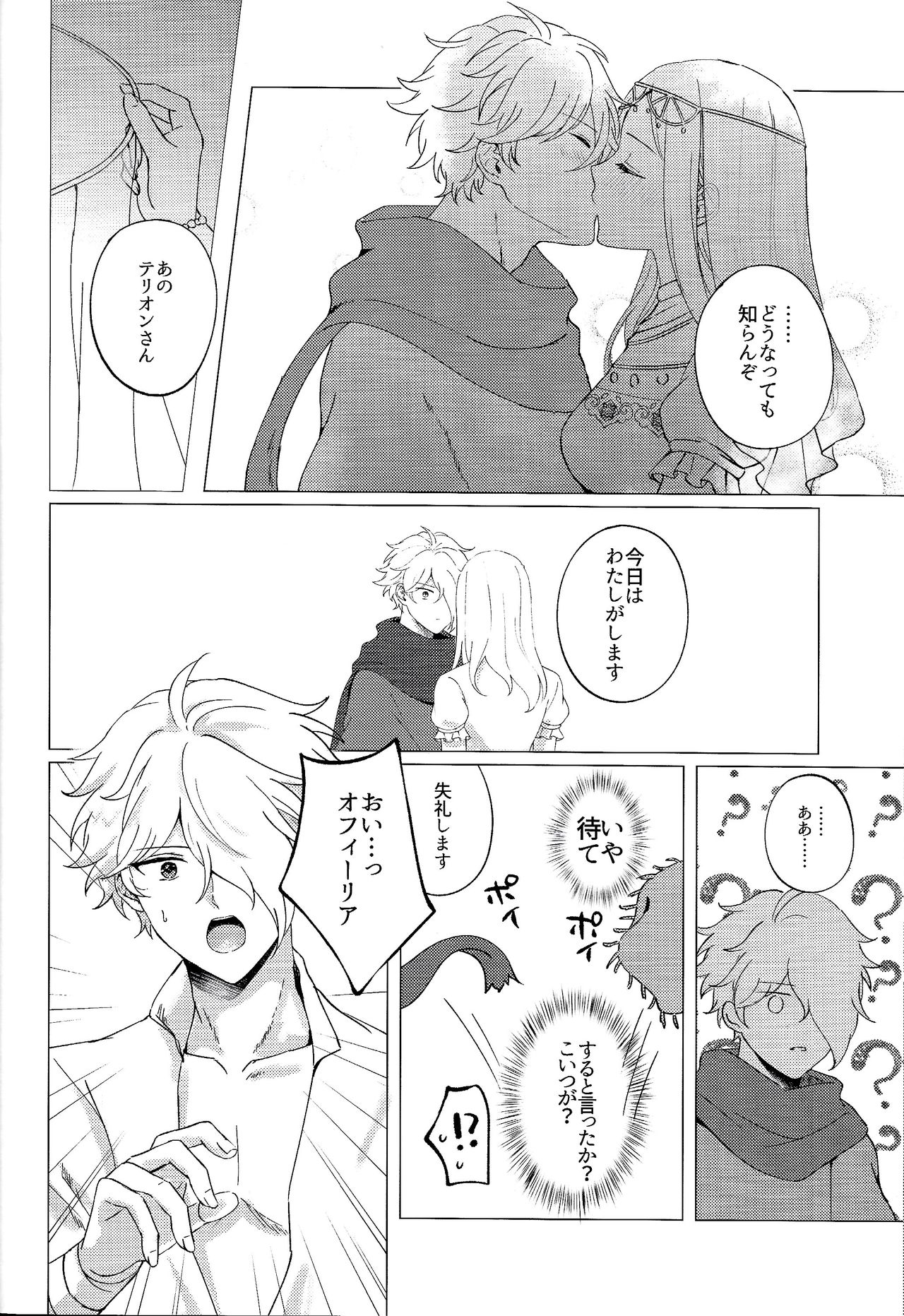 Kagehinata page 11 full